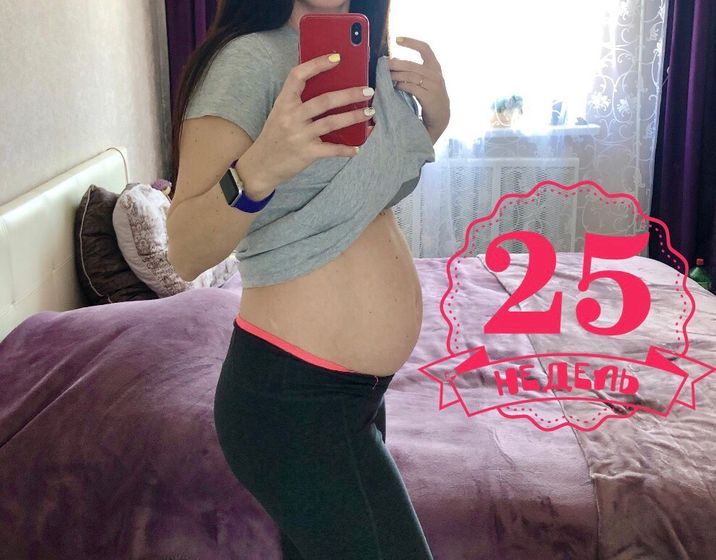 25 недель счастья🤰🏻💕