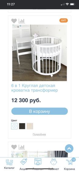 Детская кроватка