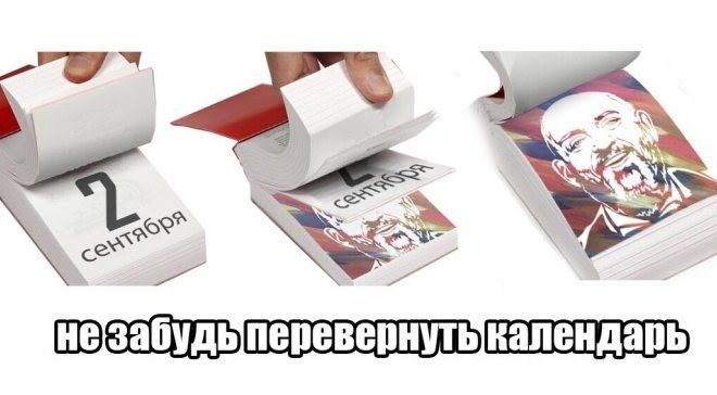 На тему дня