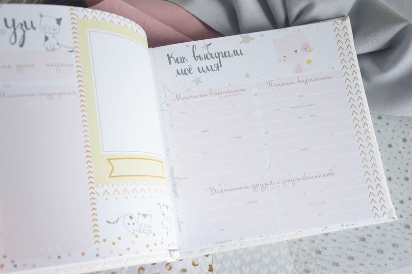 Красивейший альбом для малышки 💕
