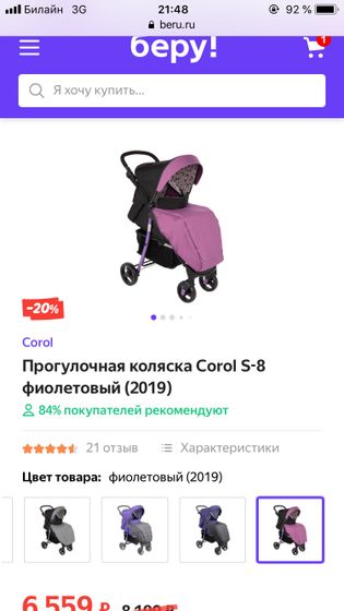 Помогите с выбором!