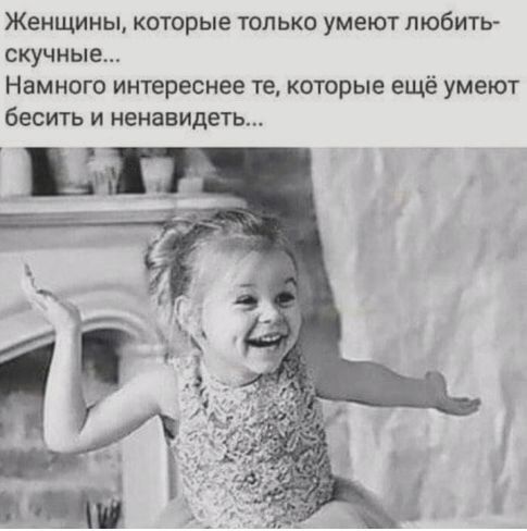 Про женщин))))