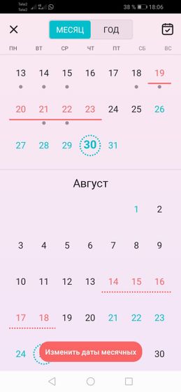 Цикл 26 дней.