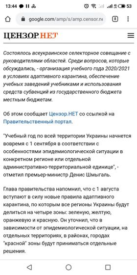 А тем временем я