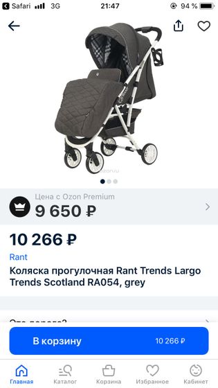 Помогите с выбором!