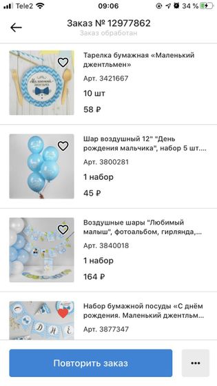 Готовимся к 2х летию