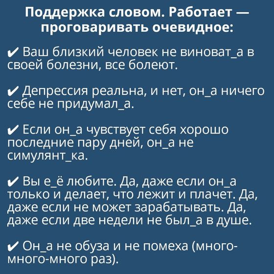 О депре, не моё, но важно