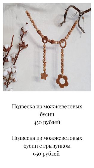 Полезные аксессуары из можжевельника