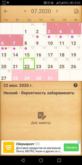 Как думаете, можно уже