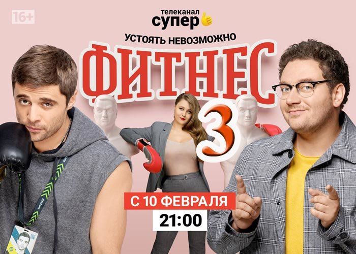 Последние три фильма 365