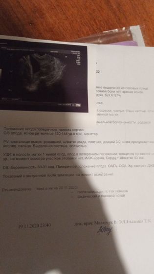 Кто разбирается в УЗИ?