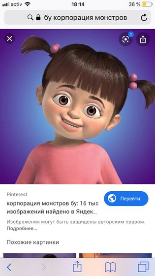 Ты показала мне что такое любовь