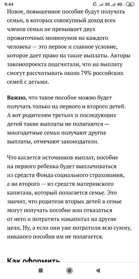 Про пособие от 1,6-3 лет. Как всегда все для людей...