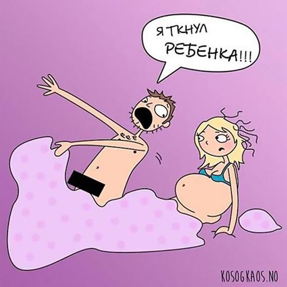 Беременность, она такая...