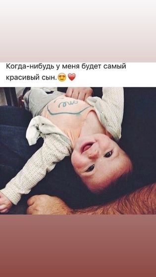 Так хочу сына у