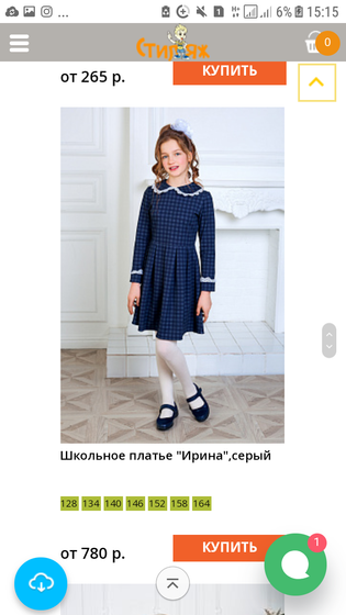 Подскажите.это