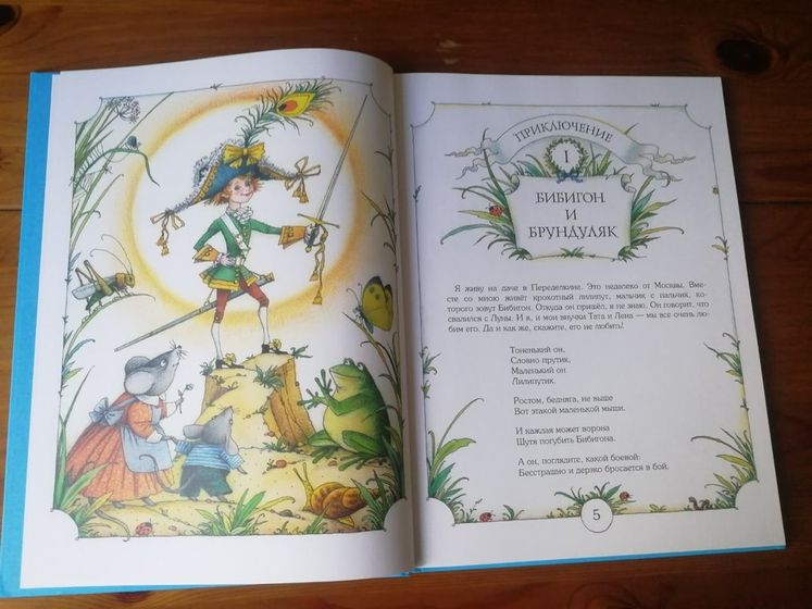 Отзыв от Белки - книга