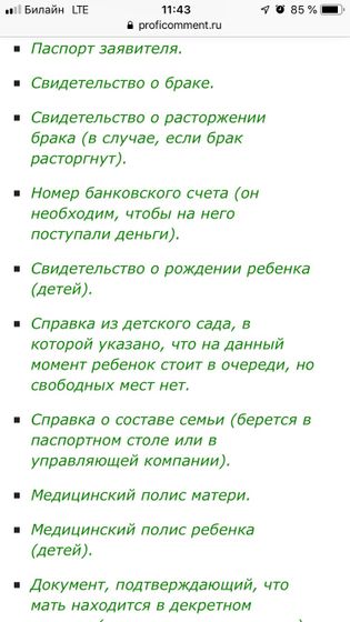 Кто-нибудь в Москве и МО получает