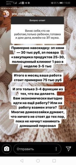 Поддерживаете?