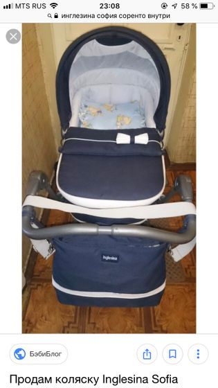 Коляска inglesina Sofia sorrento
