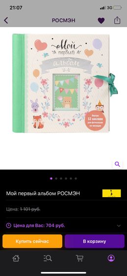 Альбом