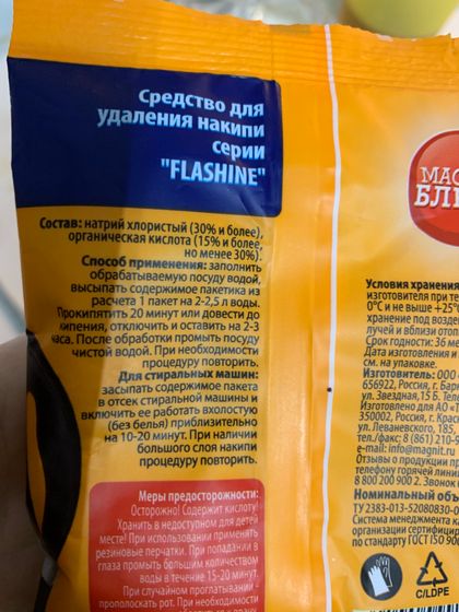 Кто разбирается ? Что в составе этого средства