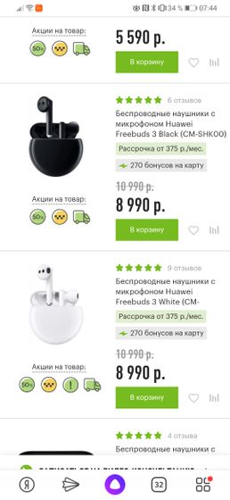 Ещё и тут напишу
