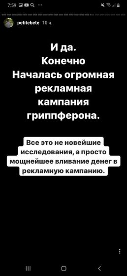 Если кто-то еще сомневается, давать или не давать фероны