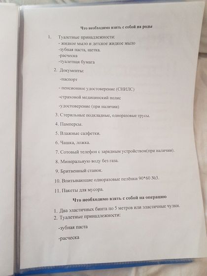 Кто хочет рожать на