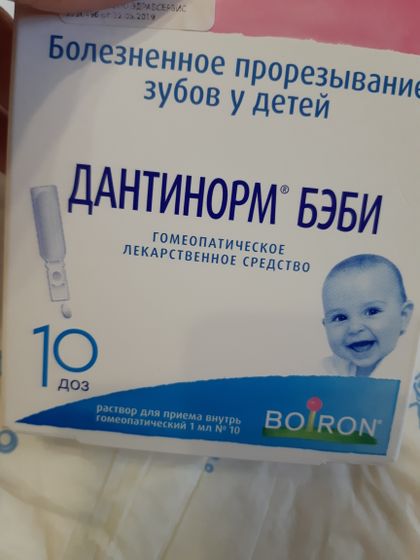 Болезненное прорезывания зубов у детей