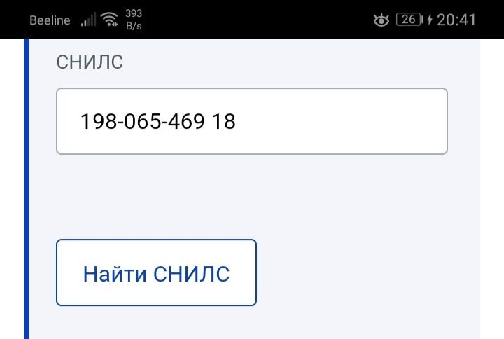 Выплата от 3 до 16
