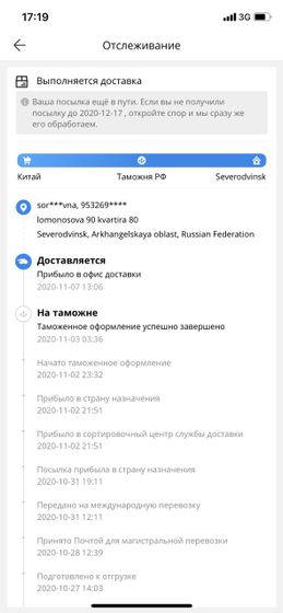 Али экспресс