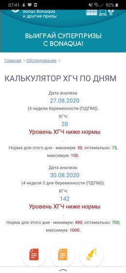 Посчитала, где то пишут