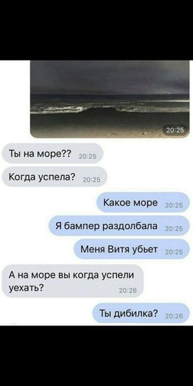 Фотография 2020-08-07 00:09:45