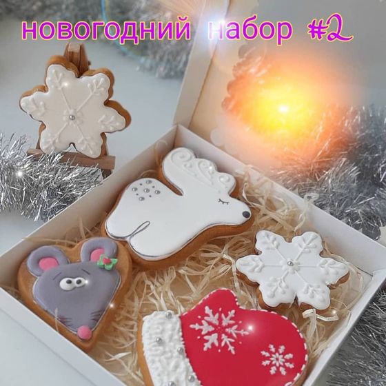 Девочки Новый год Пряники