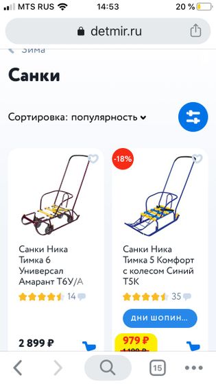 Снегокат
