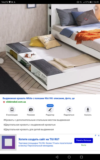 Выкатная кровать, у кого?