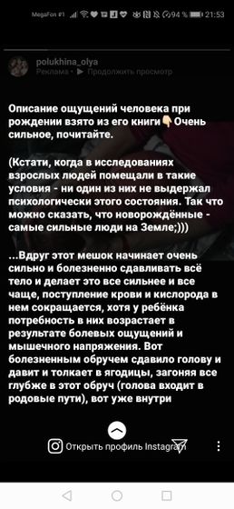 Что чувствует ребёнок проходя через родовые пути.