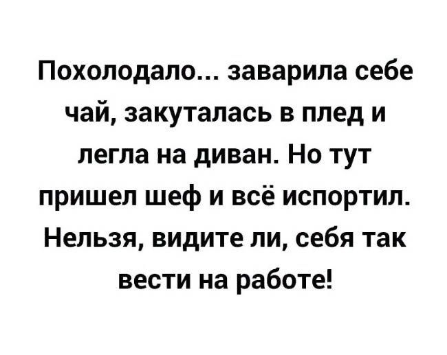 Похолодало...))))