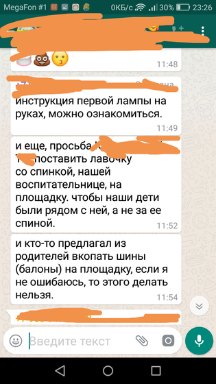 Детский сад я честно