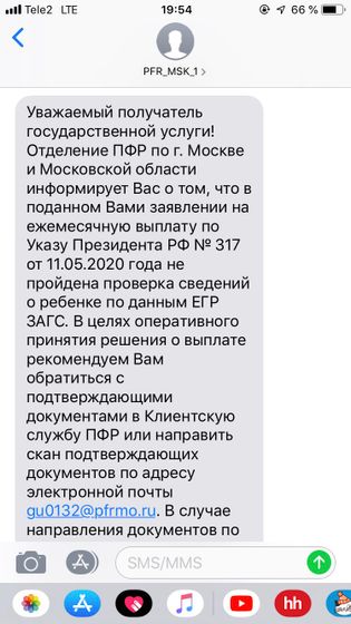 Выплаты до 3-х лет