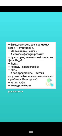Фотография 2020-04-14 19:58:38