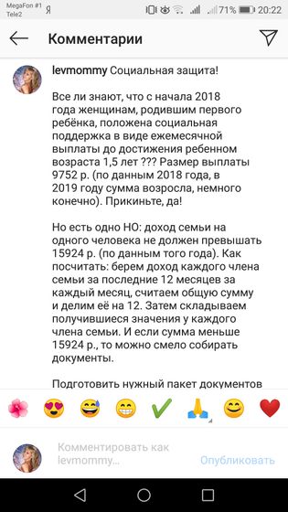 Социальная защита!