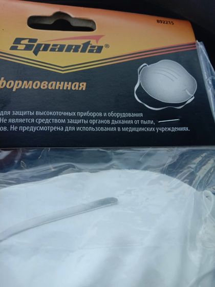 Выдали мужу маски и