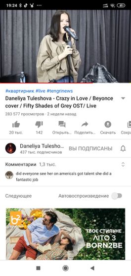 Девчонке 13 лет.