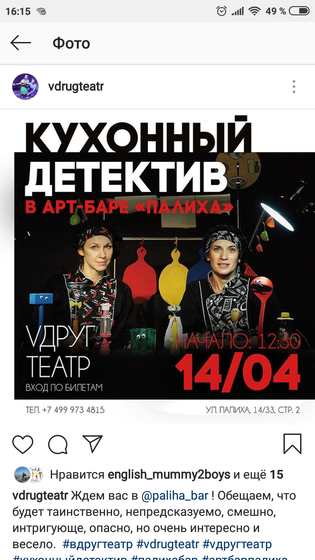 Дневник 13-14 апреля 2019. Лекция в Третьяковской галереи и спектакль