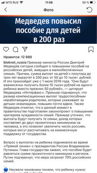 Закон от Медведева детские пособия