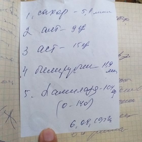 Медики есть?