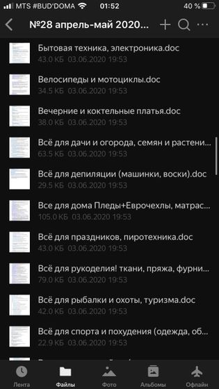 База прямых поставщиков❗️
