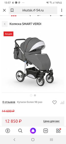 Verdi smart У кого